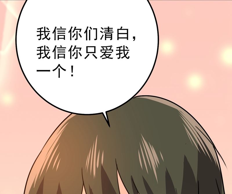 《一念时光》漫画最新章节第302话 她爱他的方式免费下拉式在线观看章节第【73】张图片