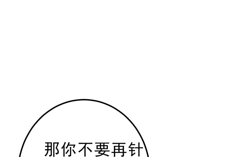 《一念时光》漫画最新章节第302话 她爱他的方式免费下拉式在线观看章节第【76】张图片