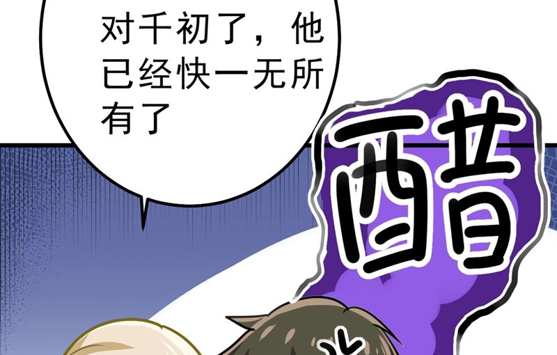 《一念时光》漫画最新章节第302话 她爱他的方式免费下拉式在线观看章节第【77】张图片