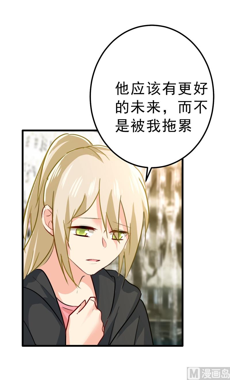 《一念时光》漫画最新章节第302话 她爱他的方式免费下拉式在线观看章节第【79】张图片