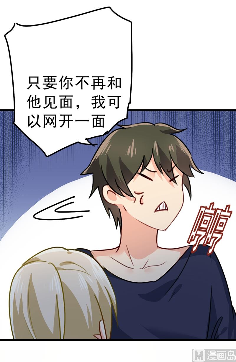 《一念时光》漫画最新章节第302话 她爱他的方式免费下拉式在线观看章节第【80】张图片