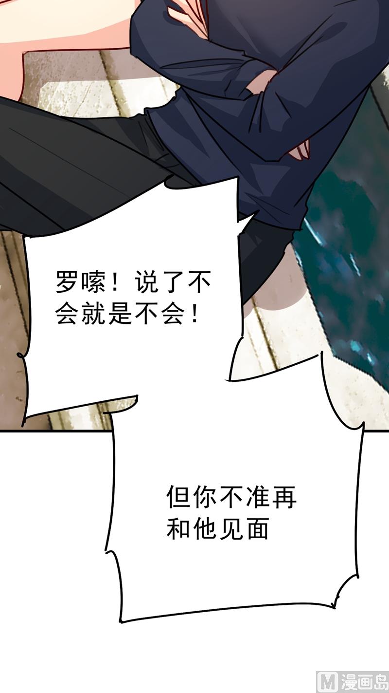 《一念时光》漫画最新章节第302话 她爱他的方式免费下拉式在线观看章节第【84】张图片