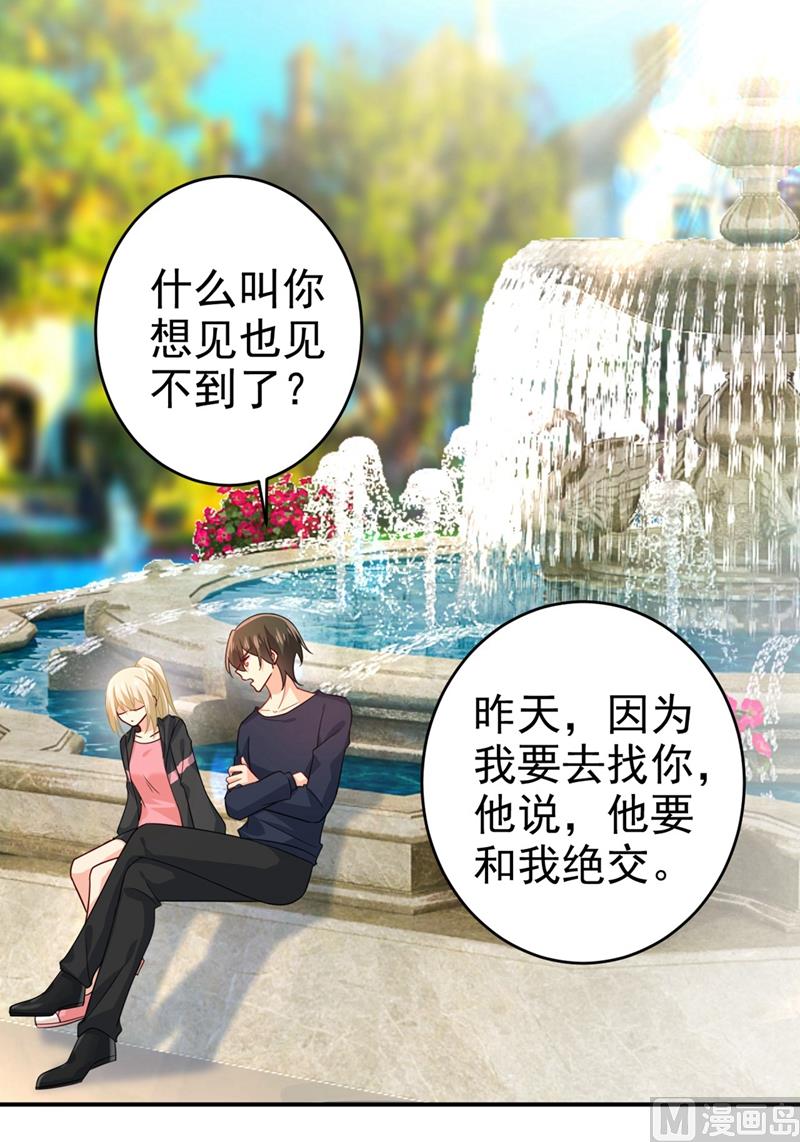 《一念时光》漫画最新章节第303话 带他去看惊喜免费下拉式在线观看章节第【1】张图片