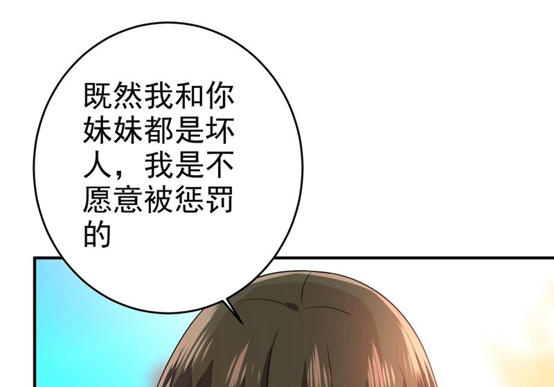 《一念时光》漫画最新章节第303话 带他去看惊喜免费下拉式在线观看章节第【12】张图片