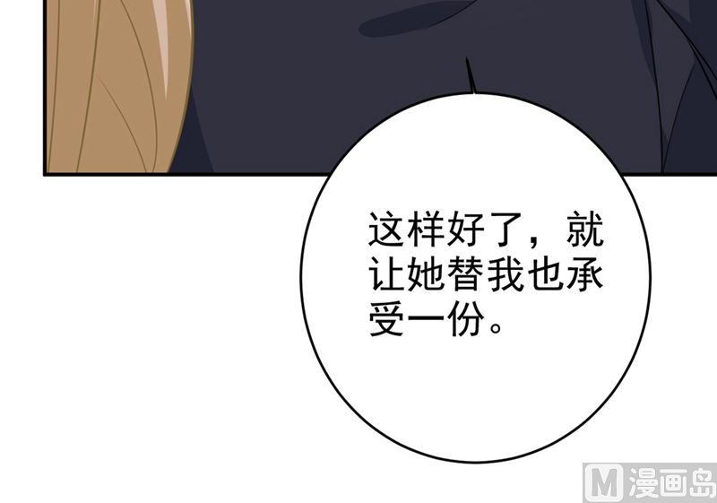 《一念时光》漫画最新章节第303话 带他去看惊喜免费下拉式在线观看章节第【14】张图片