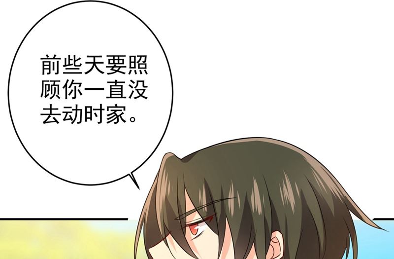 《一念时光》漫画最新章节第303话 带他去看惊喜免费下拉式在线观看章节第【16】张图片