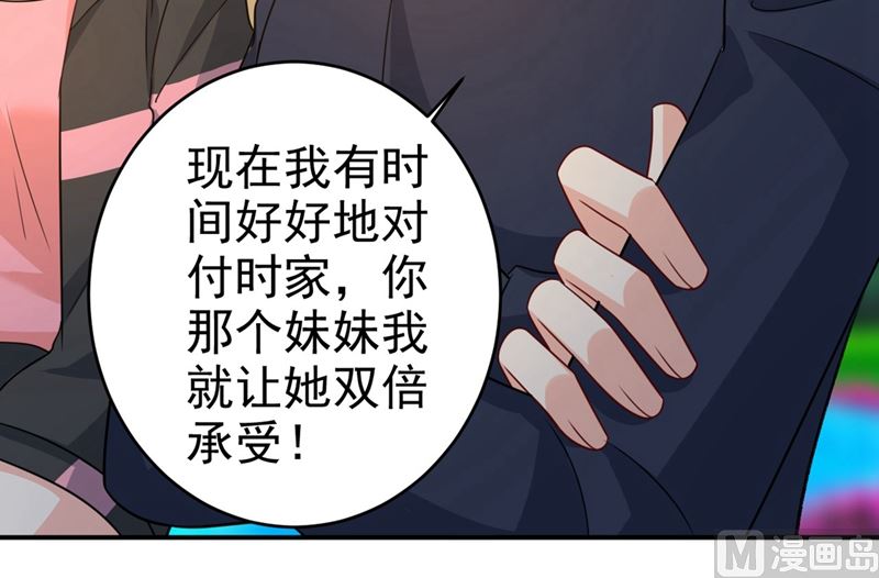 《一念时光》漫画最新章节第303话 带他去看惊喜免费下拉式在线观看章节第【18】张图片