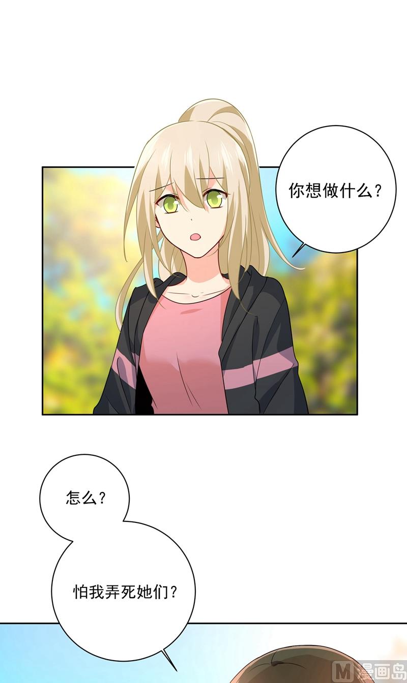 《一念时光》漫画最新章节第303话 带他去看惊喜免费下拉式在线观看章节第【19】张图片