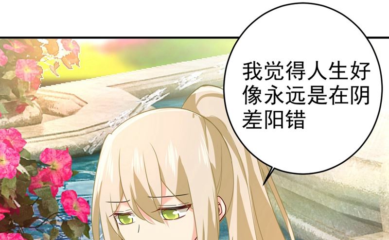 《一念时光》漫画最新章节第303话 带他去看惊喜免费下拉式在线观看章节第【2】张图片