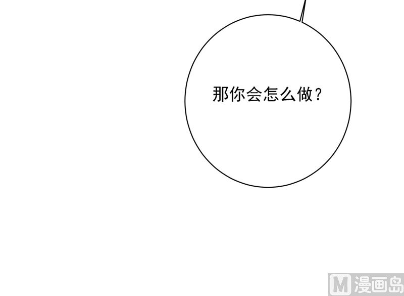 《一念时光》漫画最新章节第303话 带他去看惊喜免费下拉式在线观看章节第【23】张图片