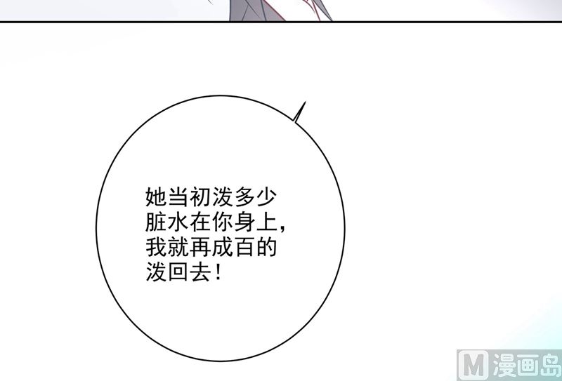 《一念时光》漫画最新章节第303话 带他去看惊喜免费下拉式在线观看章节第【26】张图片