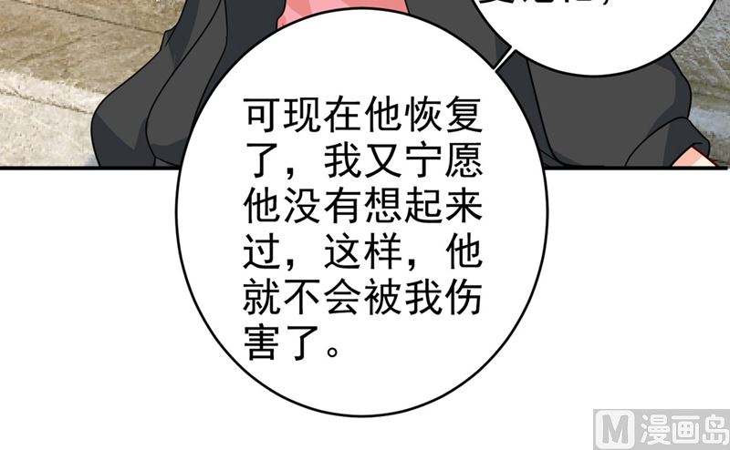 《一念时光》漫画最新章节第303话 带他去看惊喜免费下拉式在线观看章节第【4】张图片