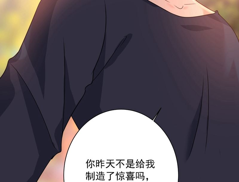 《一念时光》漫画最新章节第303话 带他去看惊喜免费下拉式在线观看章节第【41】张图片