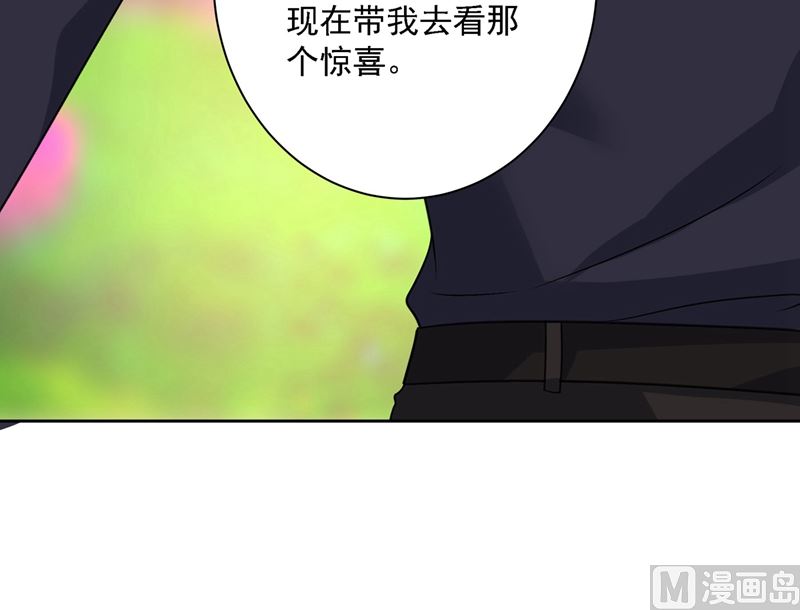 《一念时光》漫画最新章节第303话 带他去看惊喜免费下拉式在线观看章节第【42】张图片