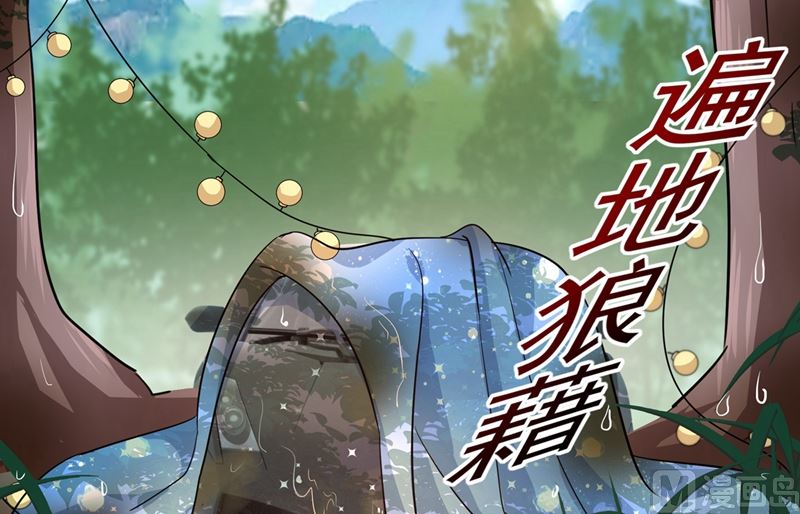 《一念时光》漫画最新章节第303话 带他去看惊喜免费下拉式在线观看章节第【50】张图片