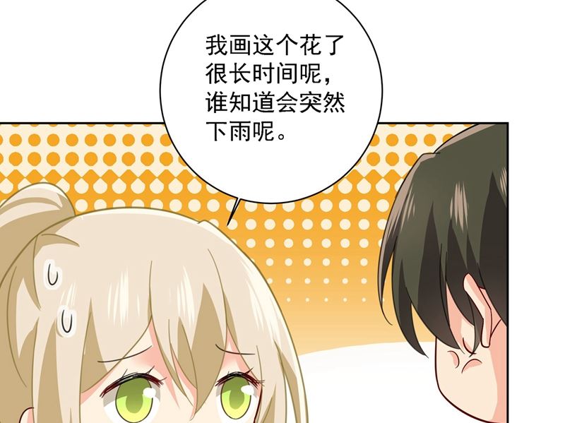 《一念时光》漫画最新章节第303话 带他去看惊喜免费下拉式在线观看章节第【58】张图片