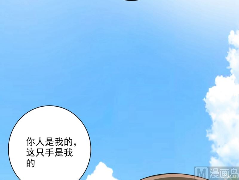 《一念时光》漫画最新章节第303话 带他去看惊喜免费下拉式在线观看章节第【60】张图片