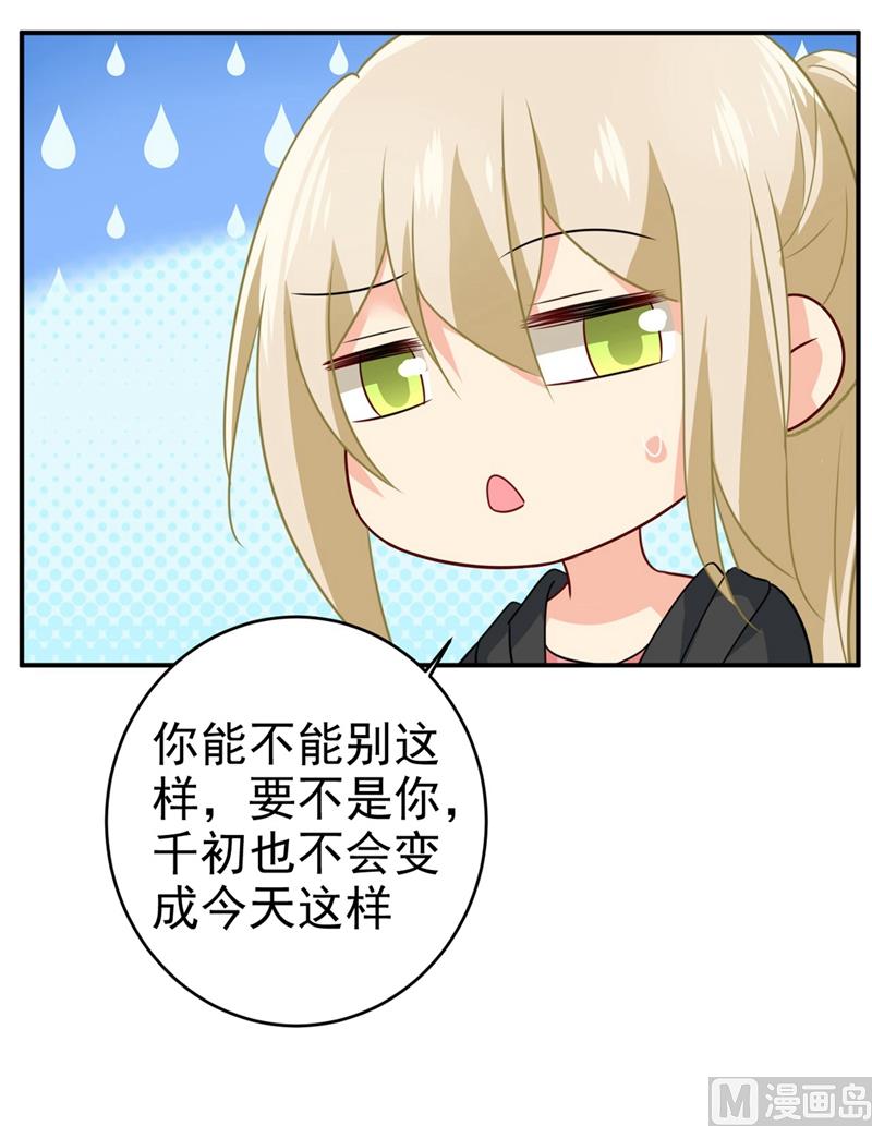 《一念时光》漫画最新章节第303话 带他去看惊喜免费下拉式在线观看章节第【7】张图片