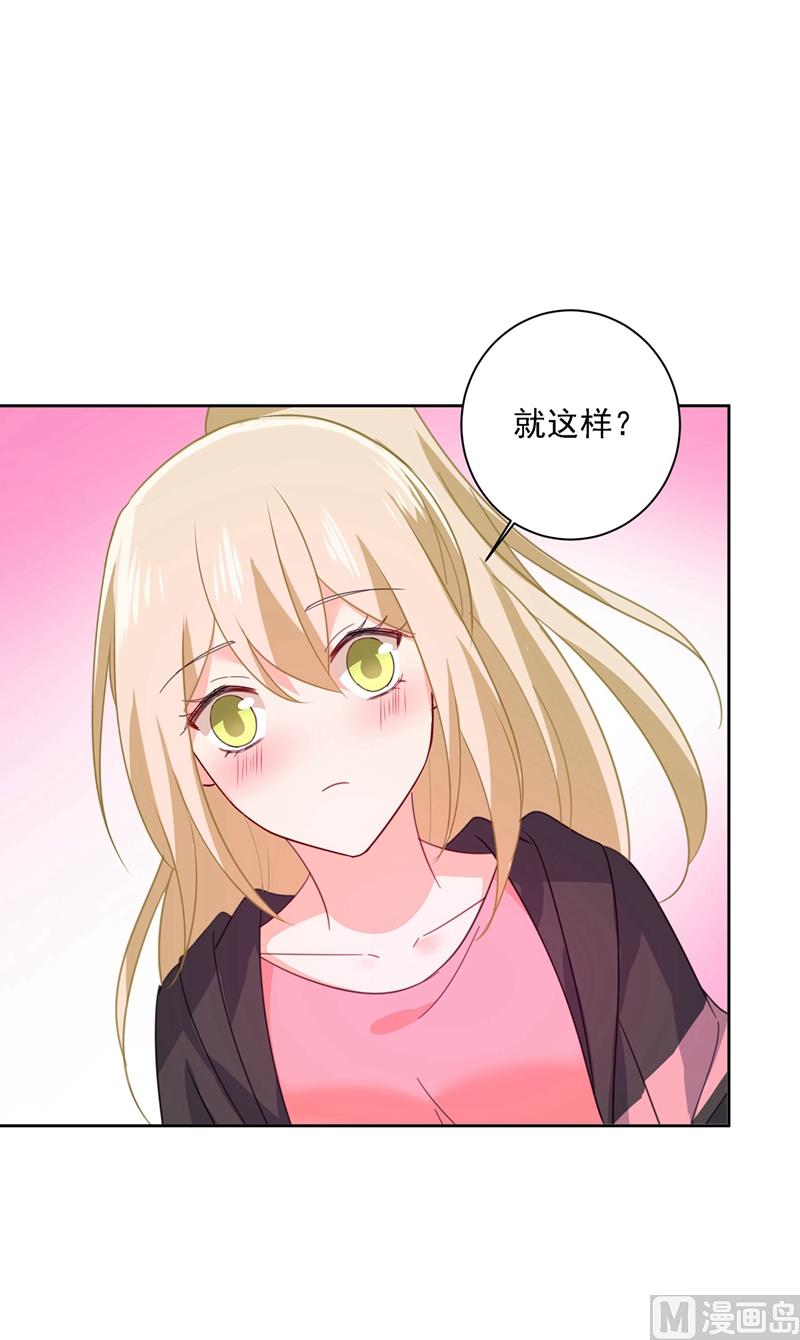 《一念时光》漫画最新章节第303话 带他去看惊喜免费下拉式在线观看章节第【70】张图片