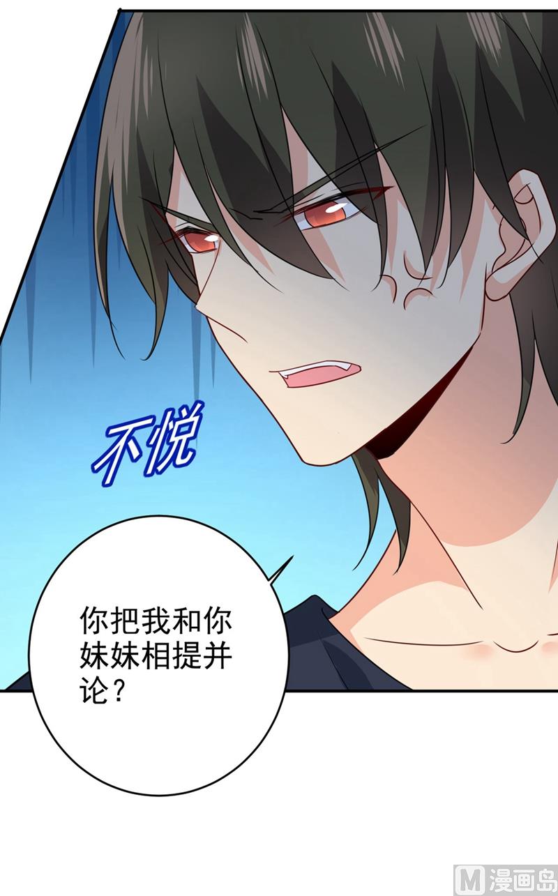 《一念时光》漫画最新章节第303话 带他去看惊喜免费下拉式在线观看章节第【9】张图片