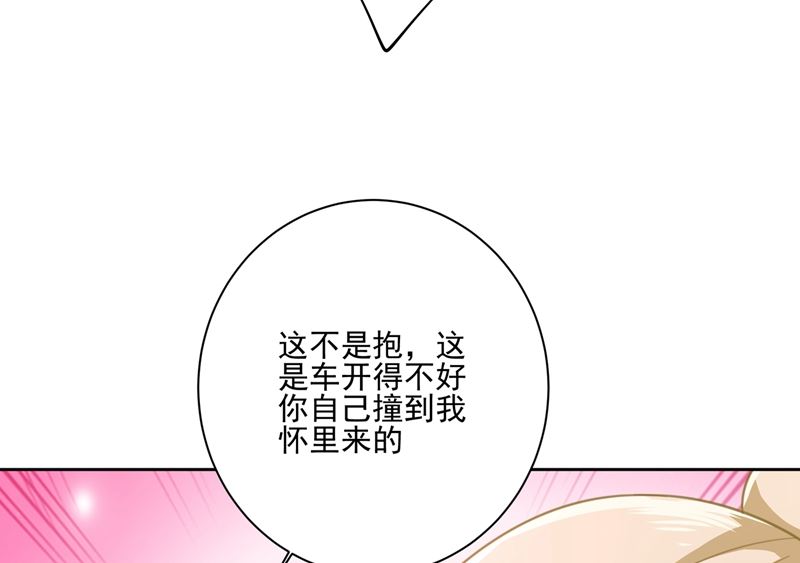 《一念时光》漫画最新章节第304话 亲到我满意为止免费下拉式在线观看章节第【31】张图片