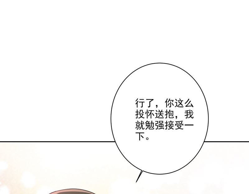 《一念时光》漫画最新章节第304话 亲到我满意为止免费下拉式在线观看章节第【41】张图片