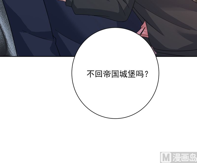 《一念时光》漫画最新章节第304话 亲到我满意为止免费下拉式在线观看章节第【58】张图片