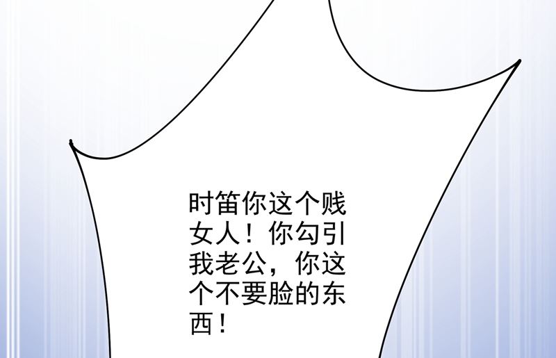 《一念时光》漫画最新章节第305话 暴打白莲花免费下拉式在线观看章节第【33】张图片