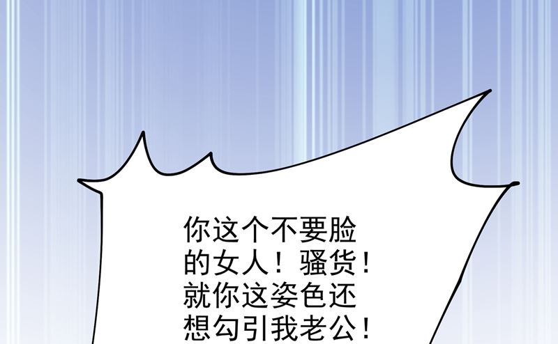 《一念时光》漫画最新章节第305话 暴打白莲花免费下拉式在线观看章节第【36】张图片