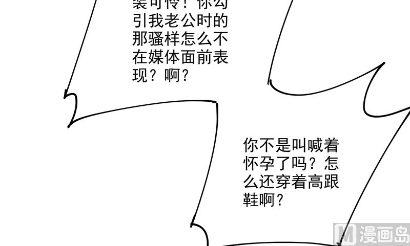 《一念时光》漫画最新章节第305话 暴打白莲花免费下拉式在线观看章节第【49】张图片