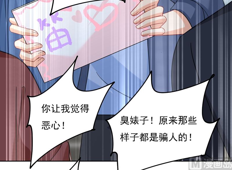 《一念时光》漫画最新章节第305话 暴打白莲花免费下拉式在线观看章节第【63】张图片