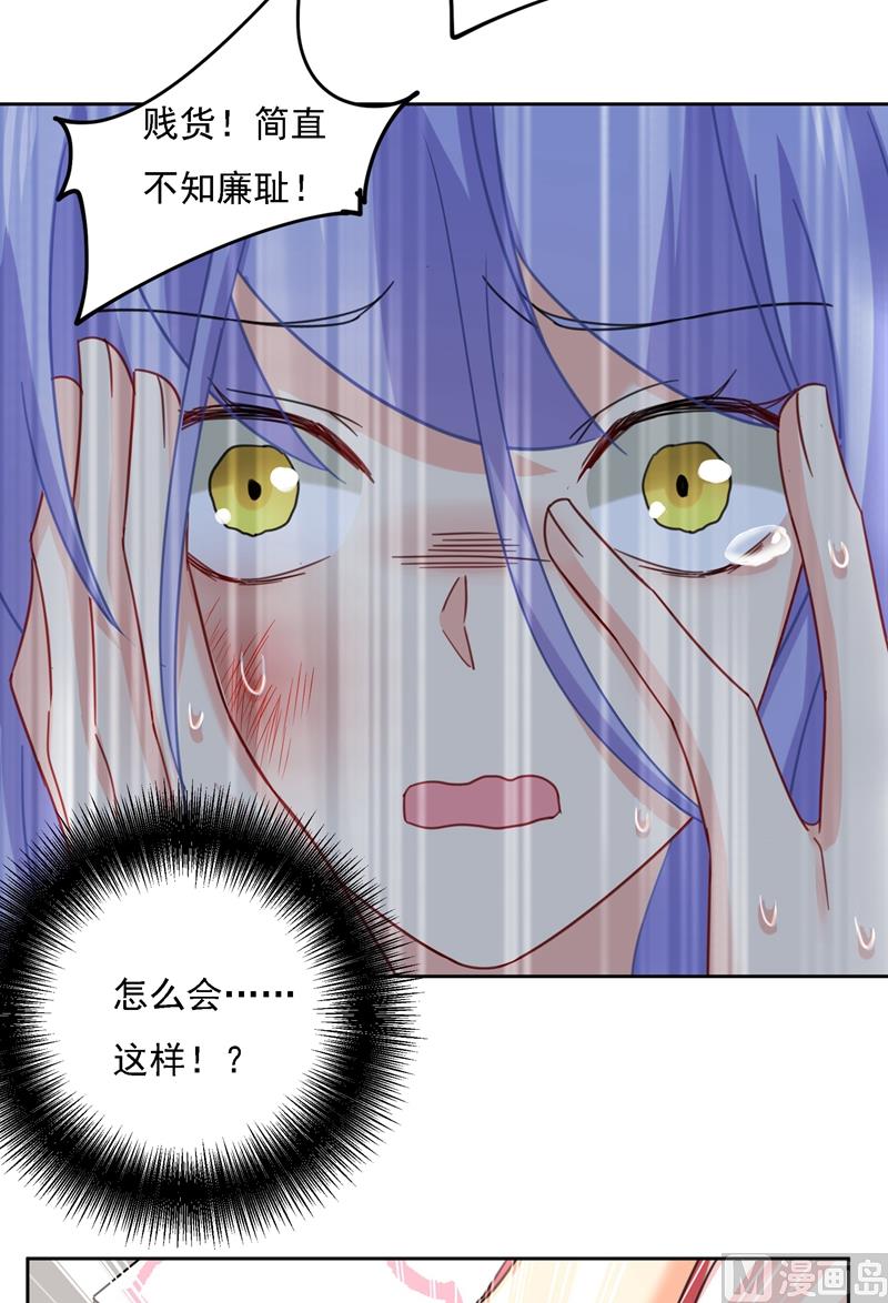 《一念时光》漫画最新章节第305话 暴打白莲花免费下拉式在线观看章节第【64】张图片