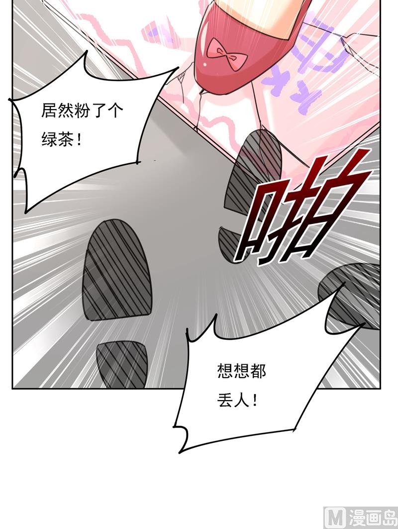 《一念时光》漫画最新章节第305话 暴打白莲花免费下拉式在线观看章节第【65】张图片