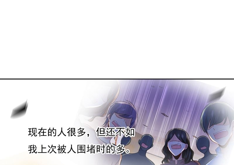 《一念时光》漫画最新章节第305话 暴打白莲花免费下拉式在线观看章节第【74】张图片