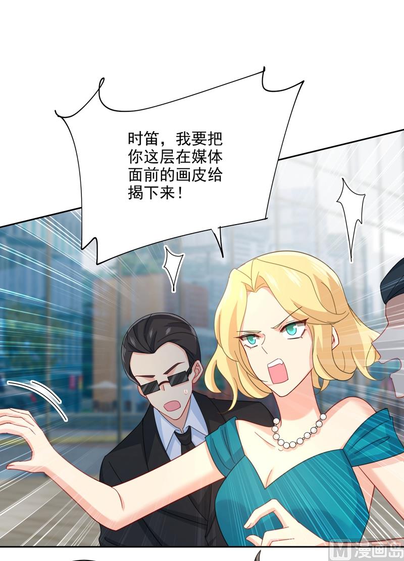 《一念时光》漫画最新章节第305话 暴打白莲花免费下拉式在线观看章节第【77】张图片