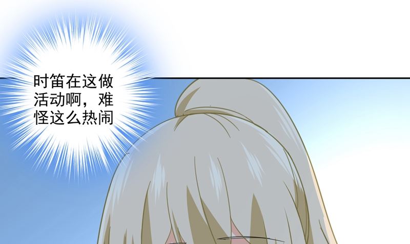 《一念时光》漫画最新章节第305话 暴打白莲花免费下拉式在线观看章节第【8】张图片