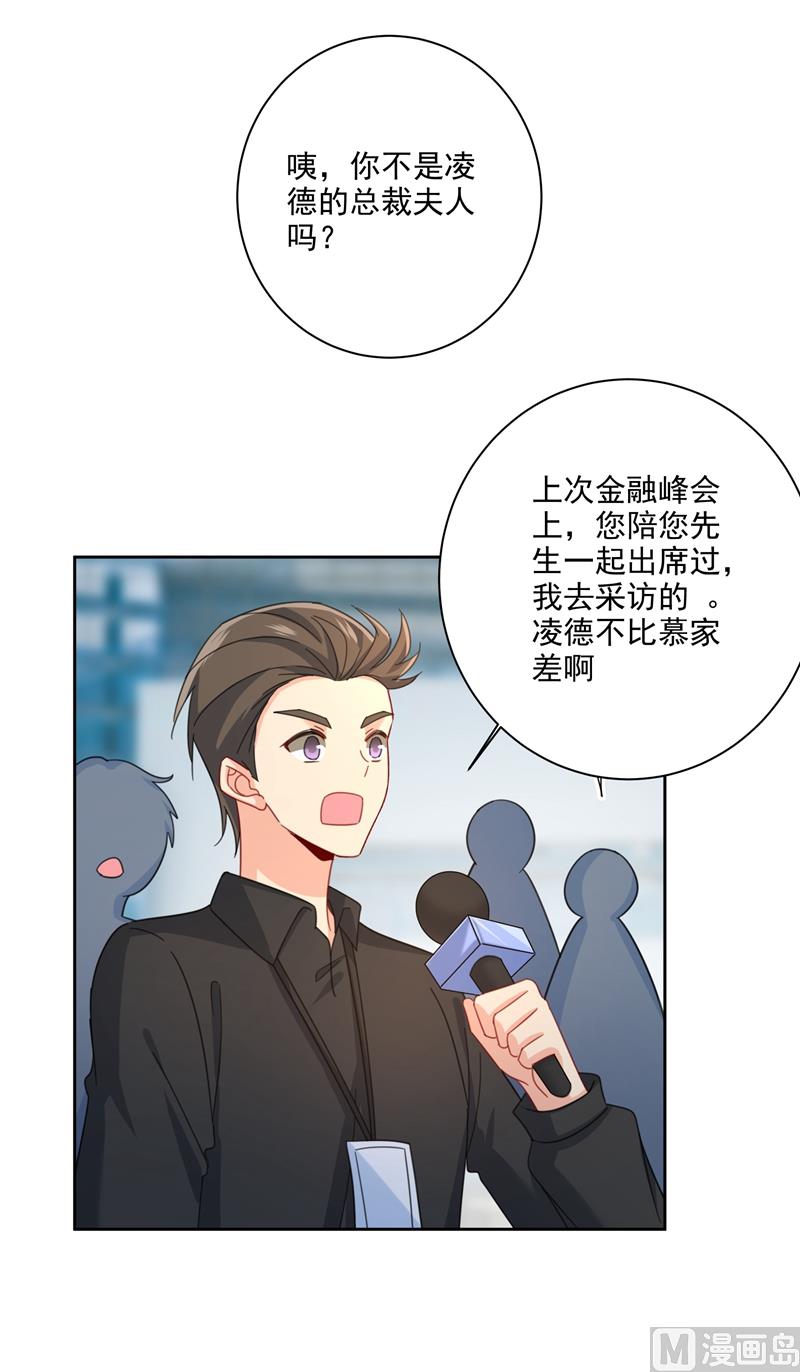 《一念时光》漫画最新章节第305话 暴打白莲花免费下拉式在线观看章节第【81】张图片