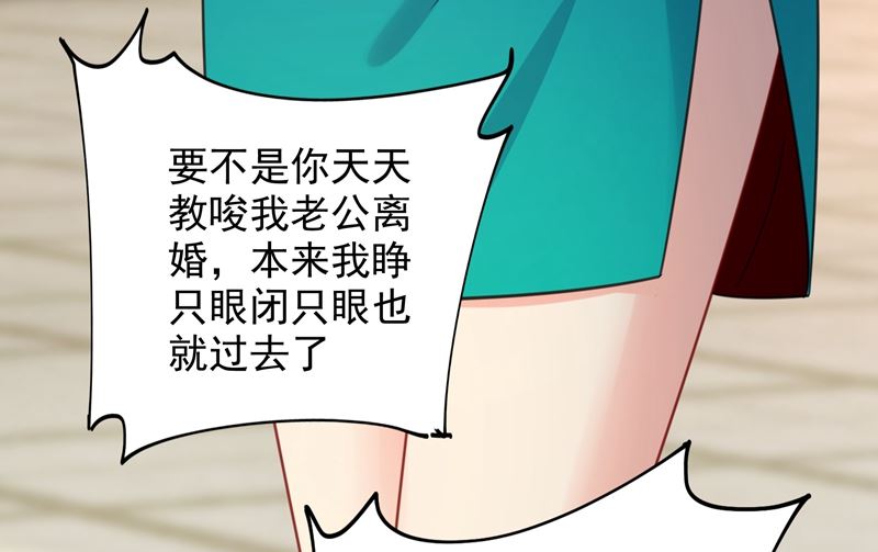 《一念时光》漫画最新章节第305话 暴打白莲花免费下拉式在线观看章节第【85】张图片