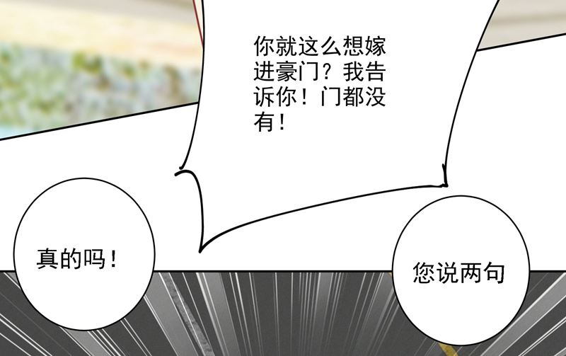 《一念时光》漫画最新章节第305话 暴打白莲花免费下拉式在线观看章节第【86】张图片