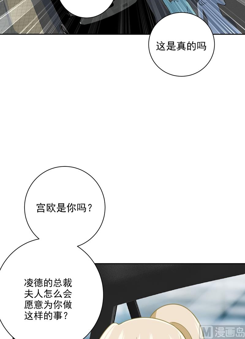 《一念时光》漫画最新章节第305话 暴打白莲花免费下拉式在线观看章节第【88】张图片