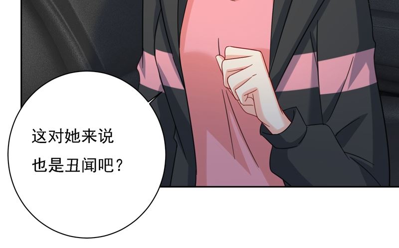 《一念时光》漫画最新章节第305话 暴打白莲花免费下拉式在线观看章节第【90】张图片