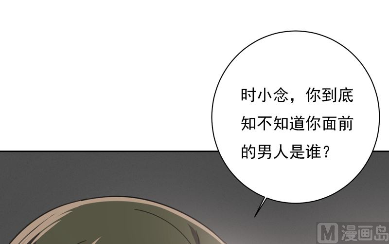 《一念时光》漫画最新章节第305话 暴打白莲花免费下拉式在线观看章节第【91】张图片