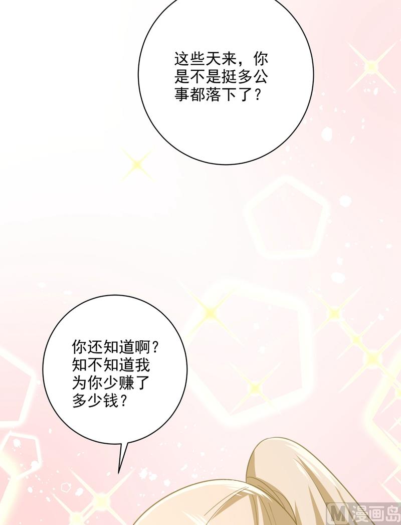 《一念时光》漫画最新章节第306话 千百倍的还给你免费下拉式在线观看章节第【33】张图片