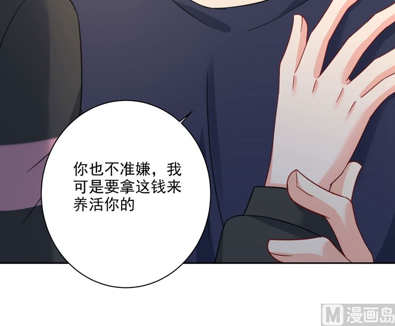 《一念时光》漫画最新章节第306话 千百倍的还给你免费下拉式在线观看章节第【42】张图片