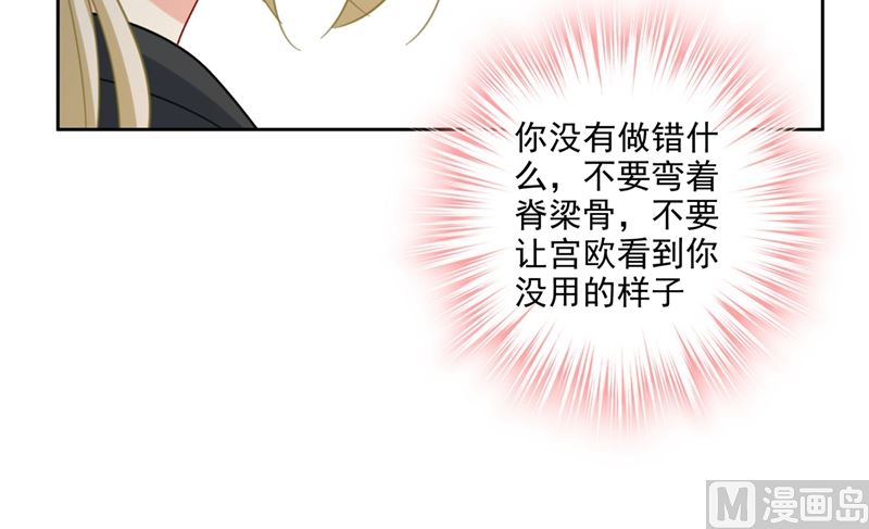 《一念时光》漫画最新章节第306话 千百倍的还给你免费下拉式在线观看章节第【64】张图片