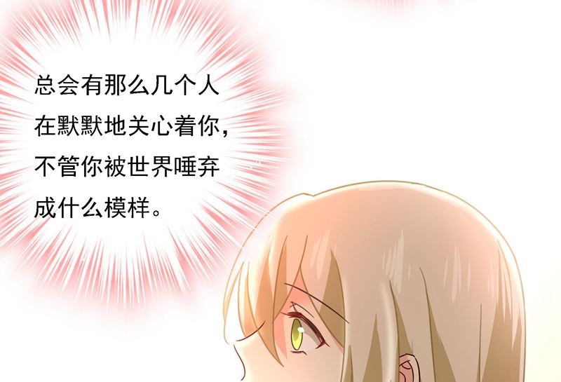 《一念时光》漫画最新章节第307话 一切都雨过天晴了吧免费下拉式在线观看章节第【41】张图片