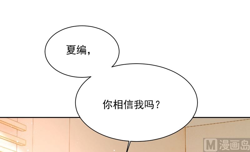 《一念时光》漫画最新章节第307话 一切都雨过天晴了吧免费下拉式在线观看章节第【45】张图片