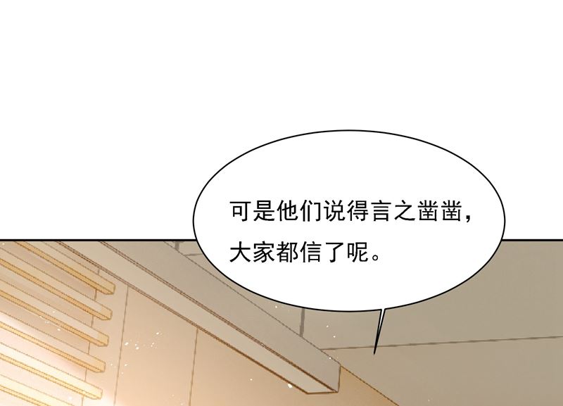 《一念时光》漫画最新章节第307话 一切都雨过天晴了吧免费下拉式在线观看章节第【50】张图片