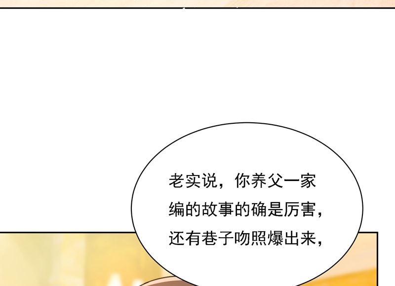 《一念时光》漫画最新章节第307话 一切都雨过天晴了吧免费下拉式在线观看章节第【53】张图片