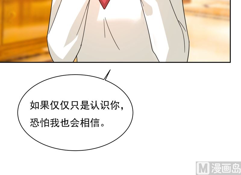 《一念时光》漫画最新章节第307话 一切都雨过天晴了吧免费下拉式在线观看章节第【55】张图片